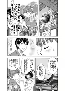 Page 23 of Tabete Dashite Dashite Taberu 2 - preview thumbnail