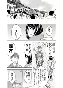 Page 24 of Tabete Dashite Dashite Taberu 2 - preview thumbnail