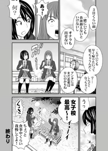 Page 32 of Tabete Dashite Dashite Taberu 2 - preview thumbnail