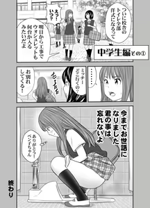 Page 8 of Tabete Dashite Dashite Taberu 2 - preview thumbnail