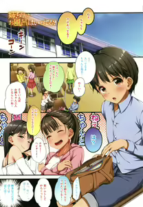 Page 148 of Onee-san wa Miinna Dosukebe! - preview thumbnail