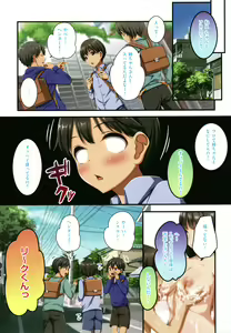 Page 162 of Onee-san wa Miinna Dosukebe! - preview thumbnail