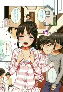 Page 173 of Onee-san wa Miinna Dosukebe! - preview thumbnail