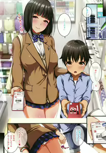 Page 182 of Onee-san wa Miinna Dosukebe! - preview thumbnail