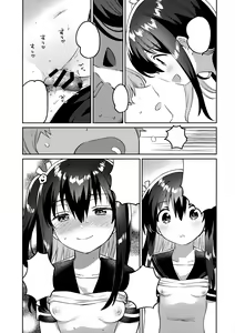 Page 13 of Tsukurou! Risou no Imouto - preview thumbnail