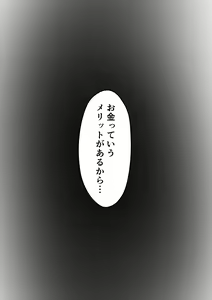 Page 16 of Kakushidori - preview thumbnail