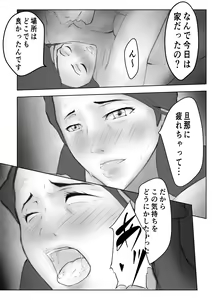 Page 32 of Kakushidori - preview thumbnail