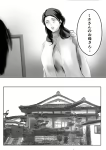 Page 52 of Kakushidori - preview thumbnail