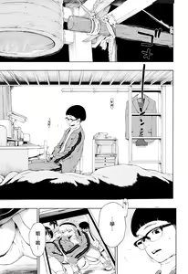 Page 83 of Fukanzen Marble - An immature marble - preview thumbnail