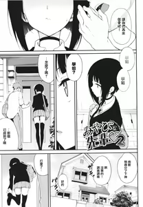 Page 79 of Love me【Chinese】 - preview thumbnail