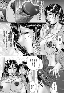 Page 147 of Mama Kui! (decensored) - preview thumbnail