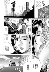 Page 183 of Mama Kui! (decensored) - preview thumbnail