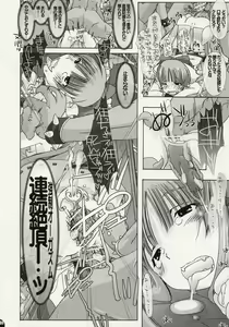 Page 8 of pleco-de;D "Marugoto Gokkun, Suika-tan." - preview thumbnail