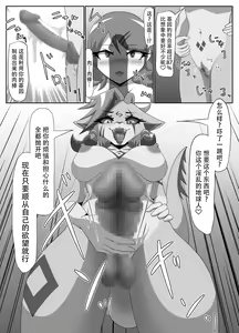 Page 18 of Parasitic Astray Ch.1 - preview thumbnail