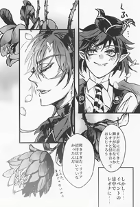 Page 3 of Dionysus - preview thumbnail