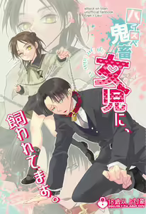 High Spec Kichiku Joji ni, Kawaretemasu. — hentai manga cover on Fhentai