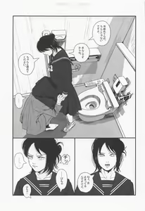 Page 14 of High Spec Kichiku Joji ni, Kawaretemasu. - preview thumbnail