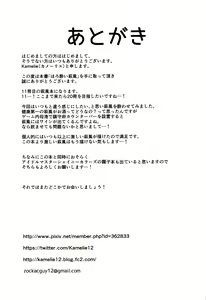 Page 21 of Horoyoi Hagikaze - preview thumbnail