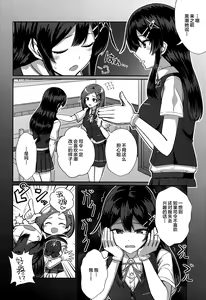Page 3 of Oyashio Kai Ni ni Narimashita. - preview thumbnail