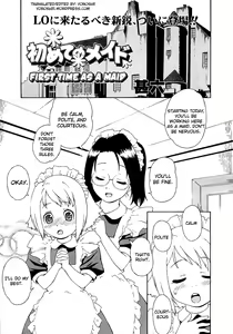 Hajimete no Maid | First Time as a Maid — hentai manga cover on Fhentai