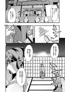 Page 110 of Kowaku no Sato - preview thumbnail