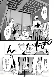 Page 119 of Kowaku no Sato - preview thumbnail