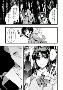 Page 13 of Kowaku no Sato - preview thumbnail