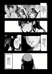 Page 140 of Kowaku no Sato - preview thumbnail