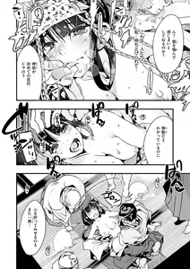 Page 144 of Kowaku no Sato - preview thumbnail