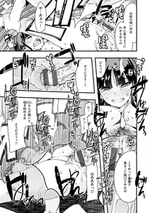 Page 145 of Kowaku no Sato - preview thumbnail
