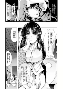 Page 18 of Kowaku no Sato - preview thumbnail