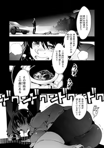 Page 39 of Kowaku no Sato - preview thumbnail