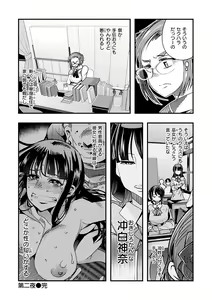 Page 56 of Kowaku no Sato - preview thumbnail
