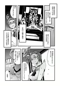 Page 63 of Kowaku no Sato - preview thumbnail