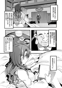 Page 86 of Kowaku no Sato - preview thumbnail