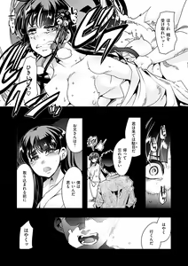 Page 9 of Kowaku no Sato - preview thumbnail