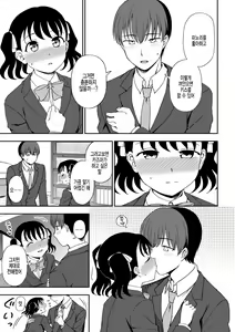 Page 7 of Senobi Shita tte Todokanai kedo | 발꿈치 들어올려도 닿지는 않지만 - preview thumbnail