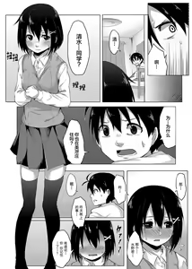 Page 16 of Omorashi Kouseijuku ~Yuutousei no Shikkin Kuse o Naosu Tokkun Hajimemashita~ Ch. 1 + Bangaihen - preview thumbnail