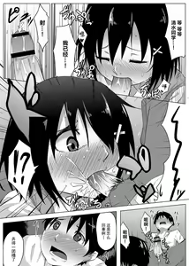 Page 22 of Omorashi Kouseijuku ~Yuutousei no Shikkin Kuse o Naosu Tokkun Hajimemashita~ Ch. 1 + Bangaihen - preview thumbnail