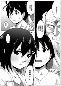 Page 35 of Omorashi Kouseijuku ~Yuutousei no Shikkin Kuse o Naosu Tokkun Hajimemashita~ Ch. 1 + Bangaihen - preview thumbnail