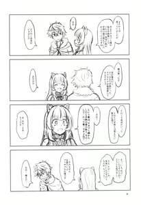 Page 4 of Tate no Juusha de Tatenaoshita Ato + ChinOma - preview thumbnail
