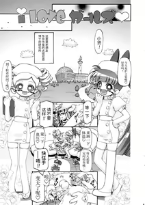 Page 3 of I Love Girls! - preview thumbnail
