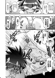Page 8 of I Love Girls! - preview thumbnail