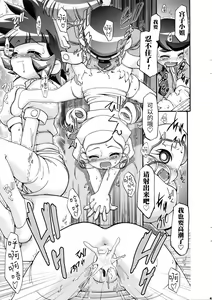 Page 9 of I Love Girls! - preview thumbnail