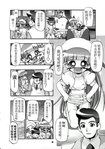 Page 10 of I Love Girls! - preview thumbnail