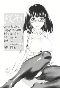 Page 18 of Shiro Onepiece wa Yaburenai ~ Mahouka Nantoka no Houkenshitsu ~ - preview thumbnail