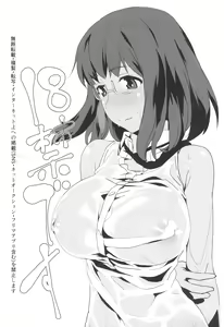 Page 3 of Shiro Onepiece wa Yaburenai ~ Mahouka Nantoka no Houkenshitsu ~ - preview thumbnail