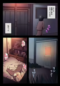 Page 18 of パパと私の歪なカンケイ - preview thumbnail