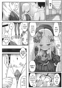 Page 10 of Uchi no Foreigner ga Toile no Basho mo Mamoranai Warui Neko datta node Butsuriteki Shudan de Shitsukeru Hanashi | 우리 포리너가 화장실도 못 가리는 나쁜 고양이라서 물리적 수단으로 버릇 들이는 이야기 - preview thumbnail