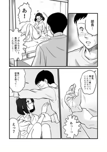 Page 16 of Arafuoo Joushi to Tsukiaitai! - preview thumbnail